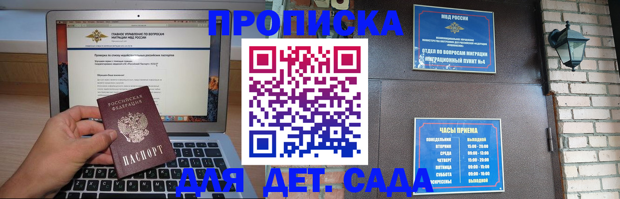 временная регистрация надежно в Новотроицке