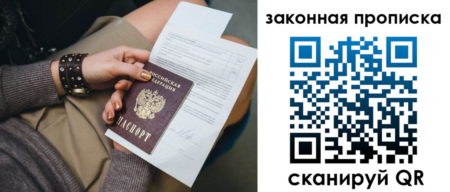 временная регистрация гарантия в Новотроицке