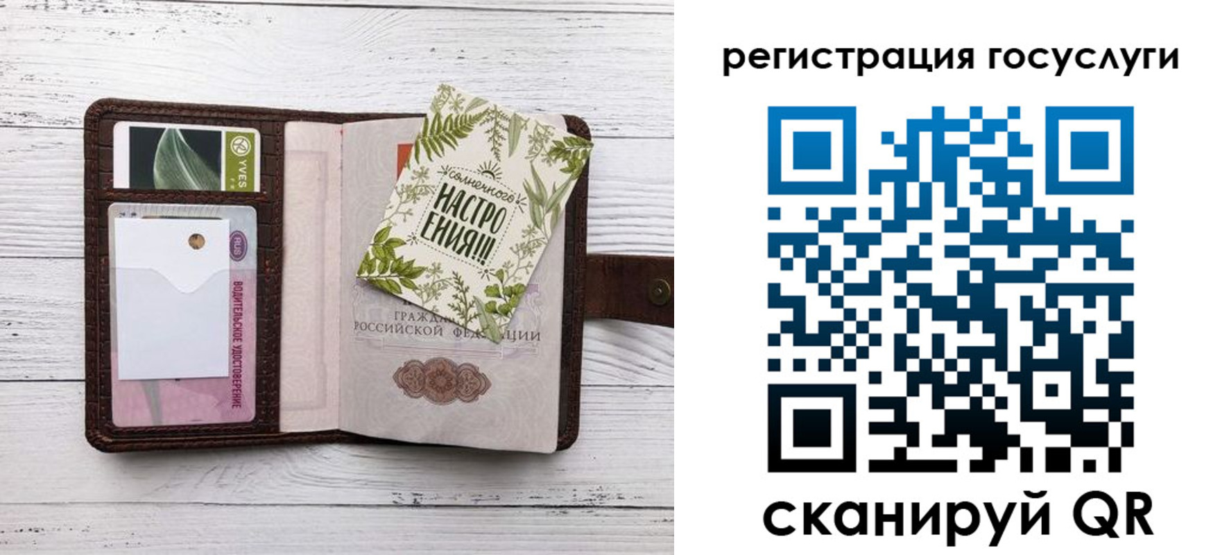 прописка 2025 в Новотроицке