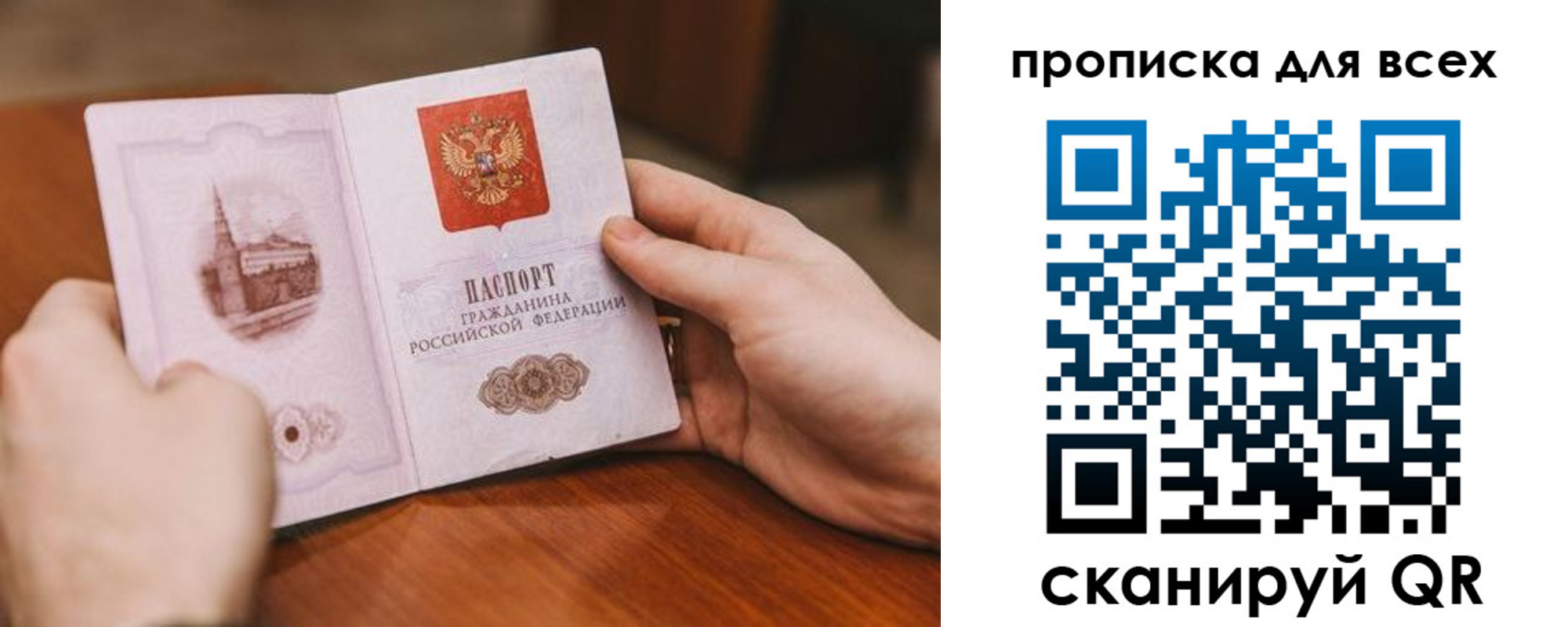 прописка ребенка в Новотроицке