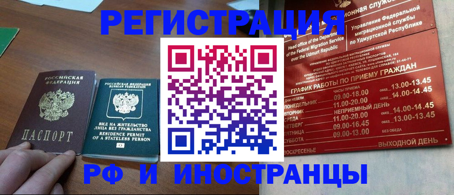 регистрация для школы в Новотроицке