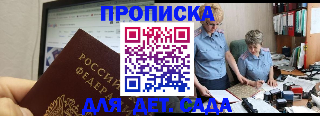 временная регистрация 2025 в Новотроицке