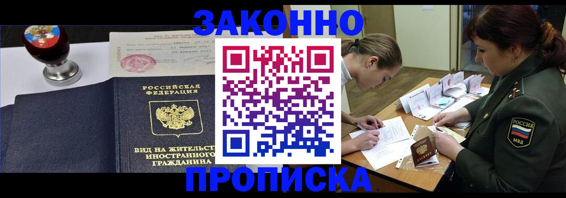 регистрация в Новотроицке