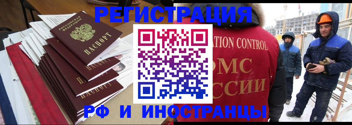 купить прописку в Новотроицке