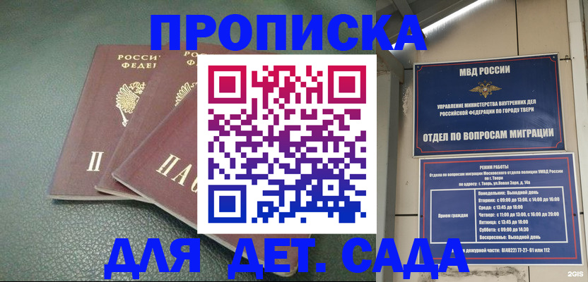 прописка гарантия в Новотроицке