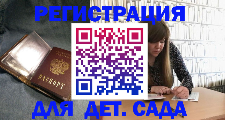 прописка для кредита в Новотроицке