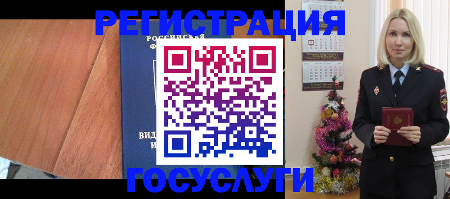 временная прописка в Новотроицке