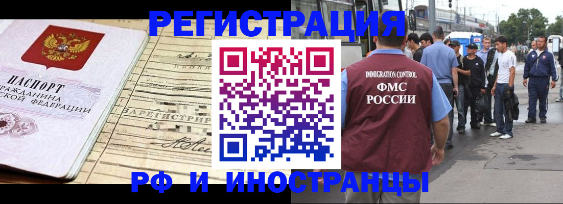 прописка для военкомата в Новотроицке